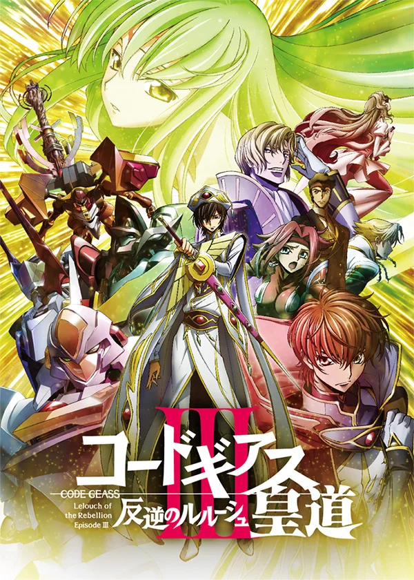 Lelouch, C.C. and the Code Geass cast in official Lelouch of the Rebellion film artwork.